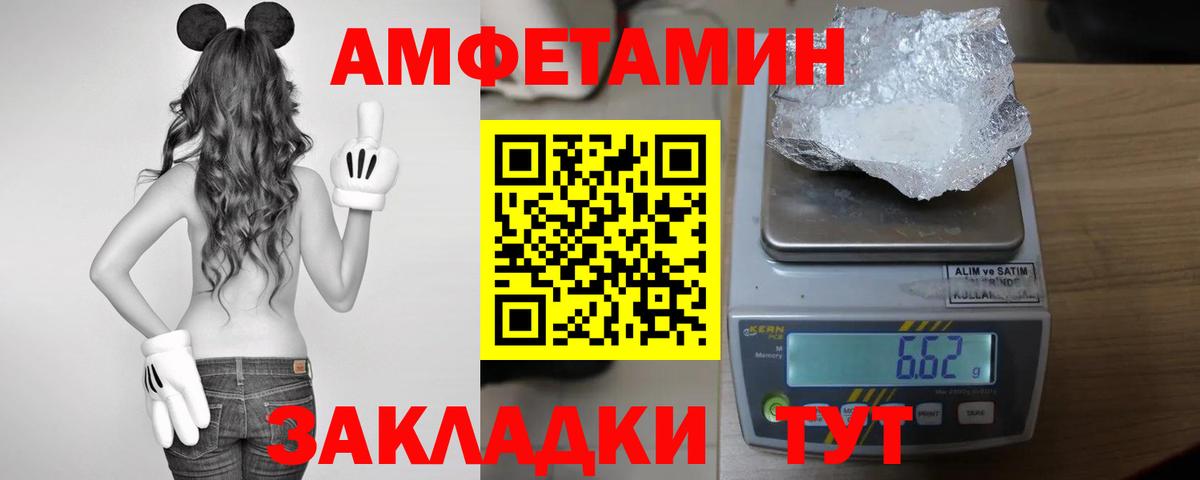 Amphetamine  АМФ  darknet официальный сайт  Вход с VPN  АМФ VHQ  Шебекино 