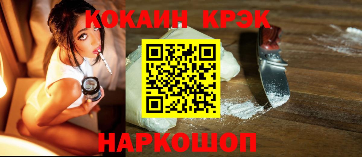 Кокаин FishScale Шебекино