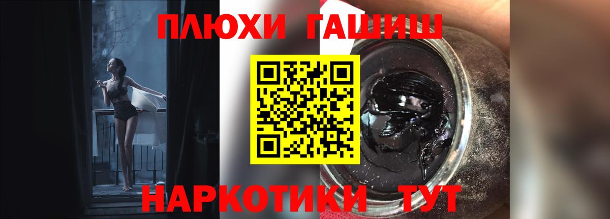 Гашиш индика сатива Шебекино