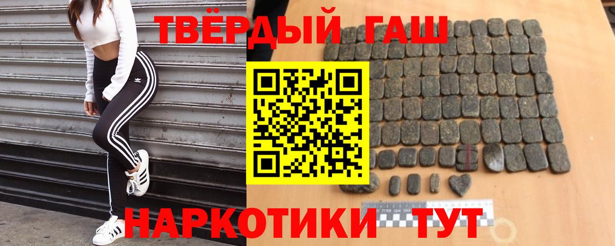 ГАШ Premium  Вход с VPN  ГАШИШ хэш  Шебекино 