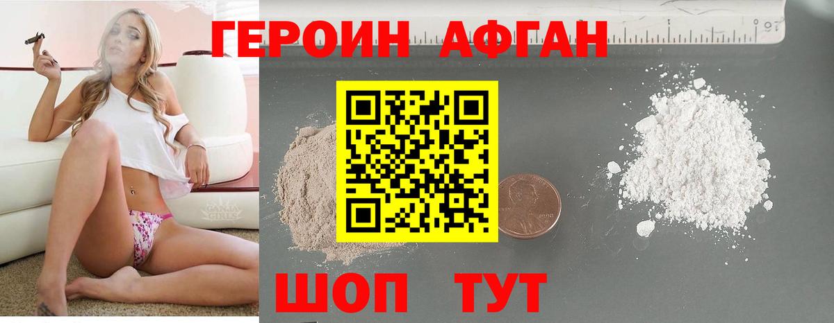 Героин гречка Шебекино