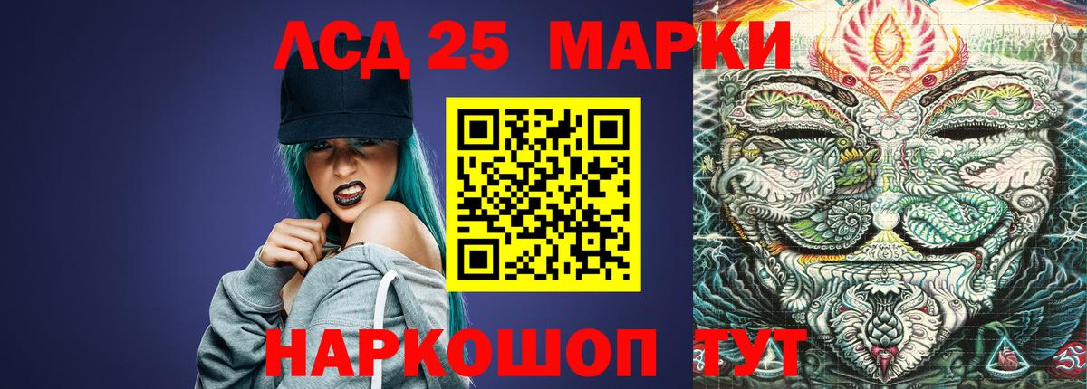 ЛСД экстази кислота  Вход с VPN  Шебекино  ЛСД экстази кислота 