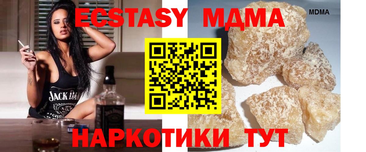 Шебекино  MDMA VHQ  МДМА  МДМА молли  Вход с VPN 