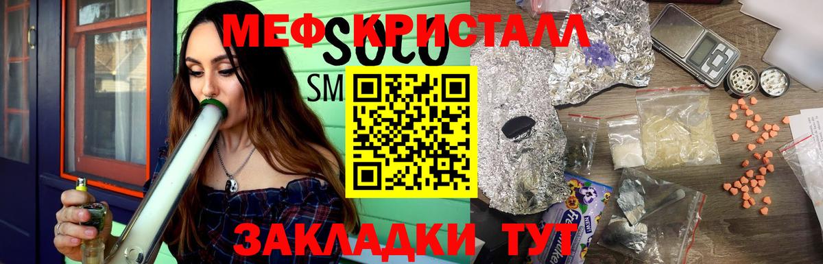Меф кристаллы Шебекино