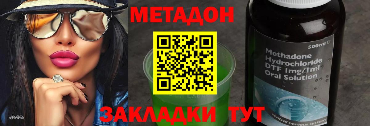 Метадон кристалл Шебекино