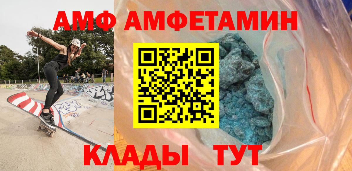 Шебекино  Первитин Декстрометамфетамин 99.9%  Вход с VPN  Первитин Декстрометамфетамин 99.9% 
