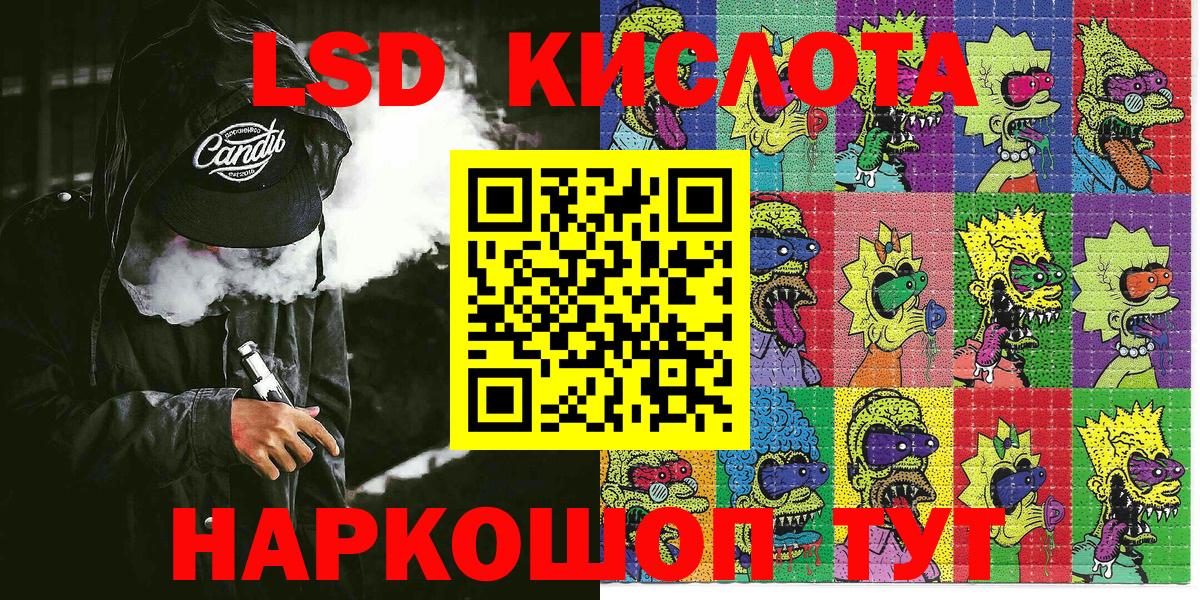 Шебекино  Марки NBOMe 1,8мг  Вход с VPN 