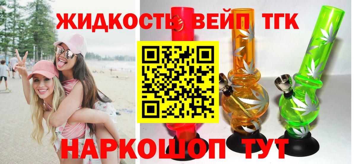 Дистиллят ТГК жижа  Дистиллят ТГК THC oil  Шебекино  Вход с VPN 
