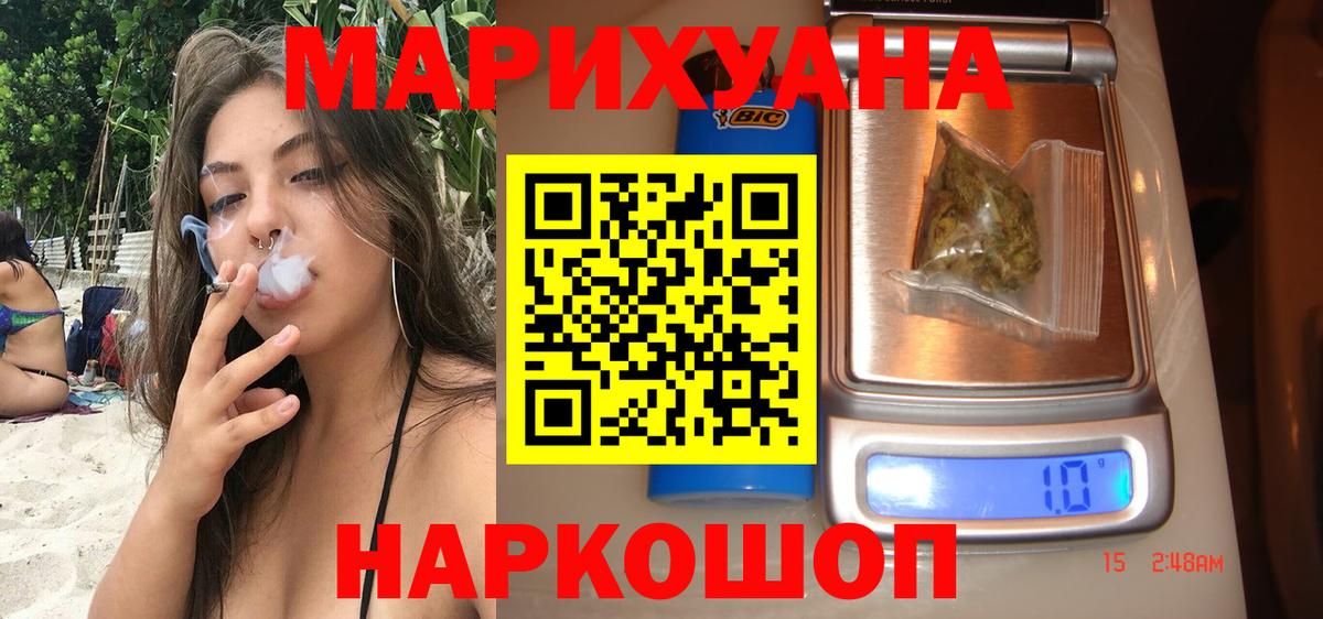 МАРИХУАНА Bruce Banner  Бошки марихуана THC 21%  Шебекино  Вход с VPN  МАРИХУАНА сатива 